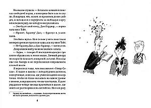Jak kura nogą