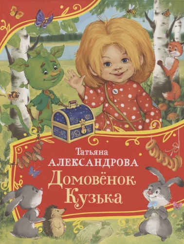 Domowe Księgi Kuzia