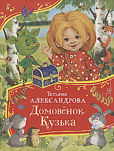 Domowe Księgi Kuzia