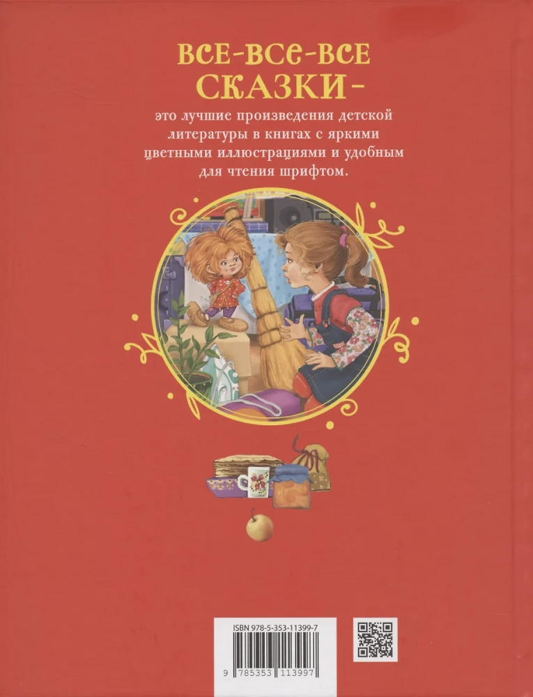 Domowe Księgi Kuzia