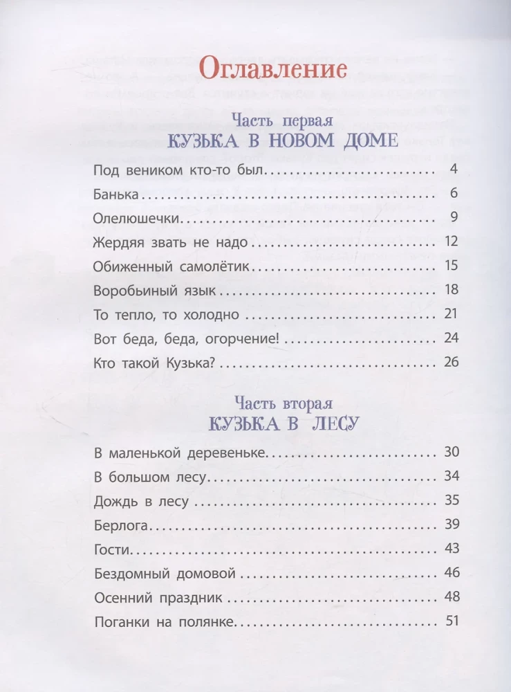 Domowe Księgi Kuzia