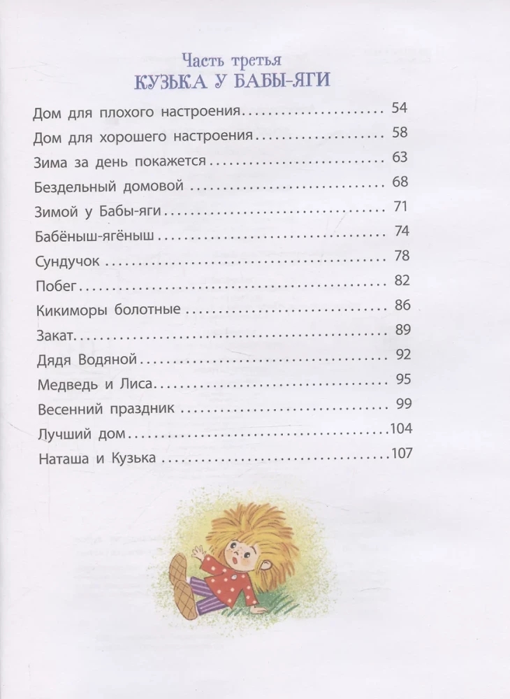 Domowe Księgi Kuzia