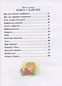 Domowe Księgi Kuzia