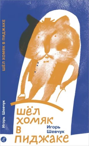 Hamster läks ülikonnas