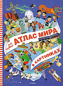 Mój pierwszy atlas świata w obrazkach