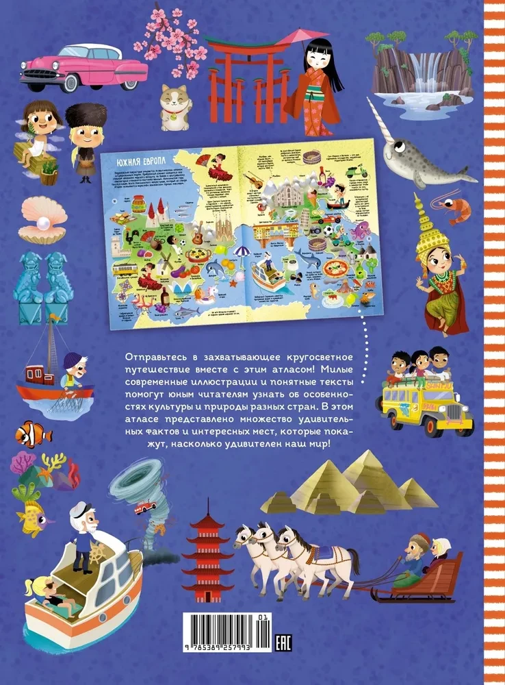 Mój pierwszy atlas świata w obrazkach