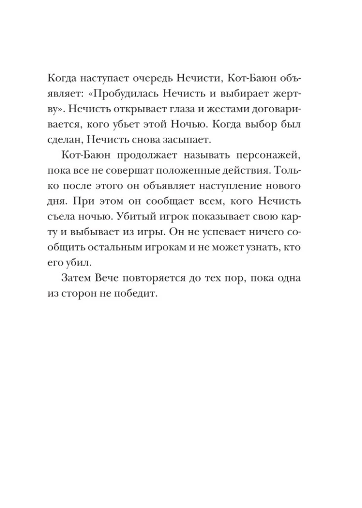 Žaidimas kortomis - Rusų pasakos. Etninė mafija