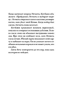 Žaidimas kortomis - Rusų pasakos. Etninė mafija