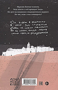 Bestia z ciemności