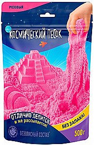 Cosmic Sand, 500 g, pink