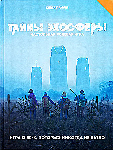 Tabletop Role-Playing Game - Secrets of the Echo Sphere. Rulebook