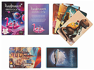 Gra planszowa - Imaginarium. Sieć neuronowa (dodatek)