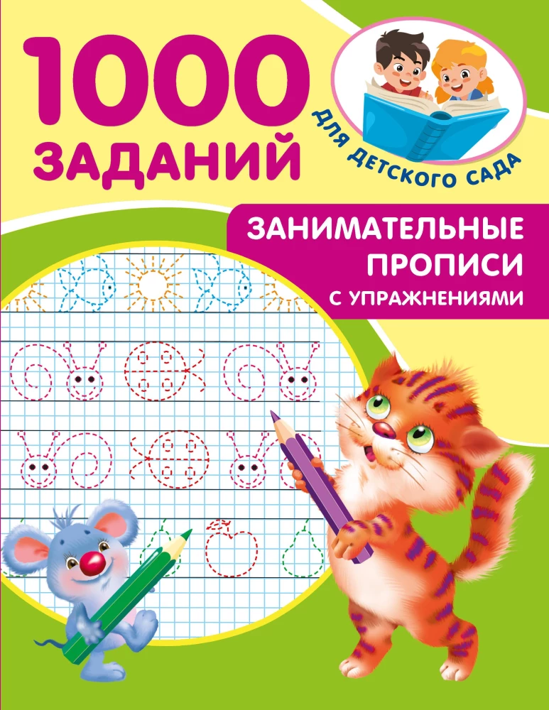 Įdomūs rašymo pratimai su užduotimis