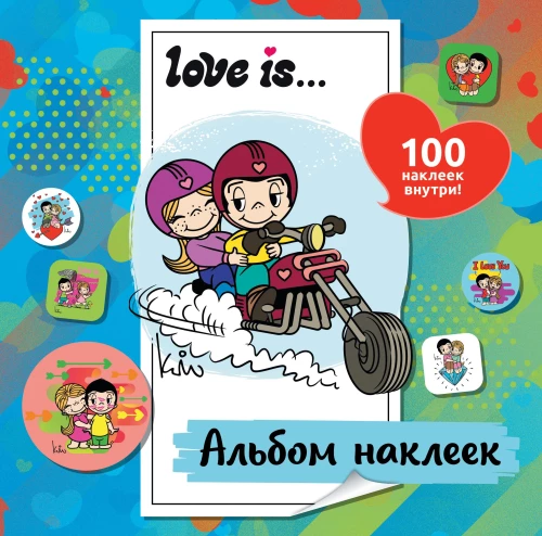 Miłość to... Album naklejek (niebieski) (100 szt)