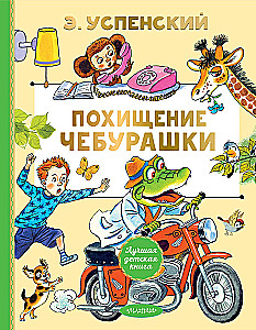 Porwanie Czuburaski
