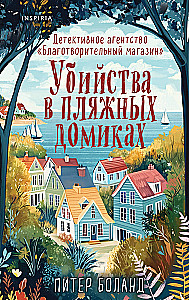 Murders in Beach Huts. Detective Agency Charitable Shop