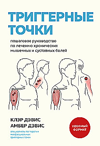 Trigger Points. A Step-by-Step Guide to Treating Chronic Muscle and Joint Pain