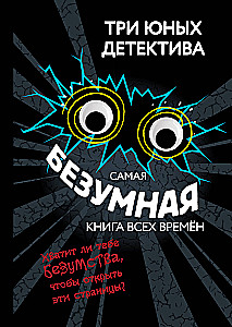 Pašėlusioji knyga visų laikų