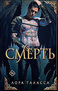 Death