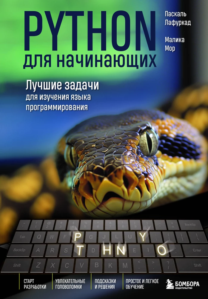 Python für Anfänger. Die besten Aufgaben zum Erlernen der Programmiersprache