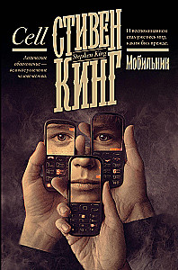 Mobile Phone