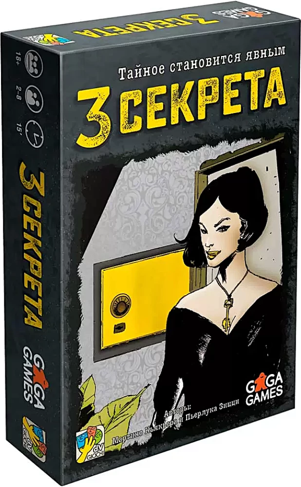Настольная игра - Три секрета