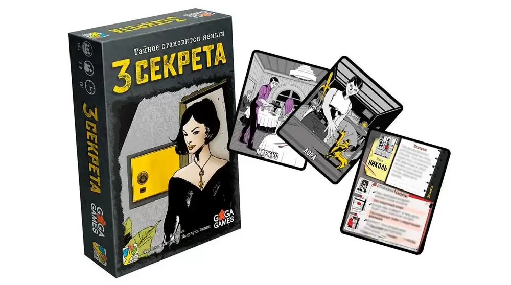 Настольная игра - Три секрета