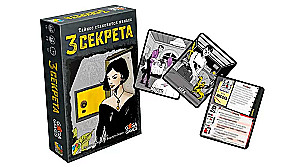 Настольная игра - Три секрета