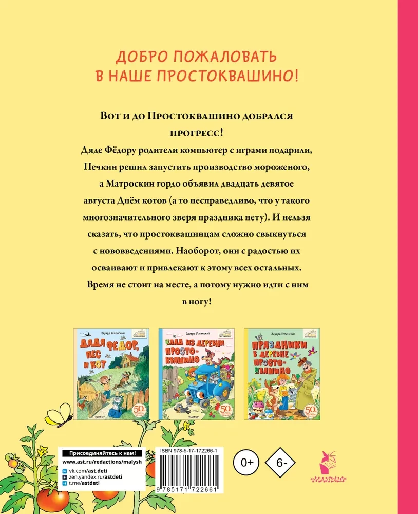 Nowe życie w Prostokwaszynie