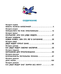 Nowe życie w Prostokwaszynie