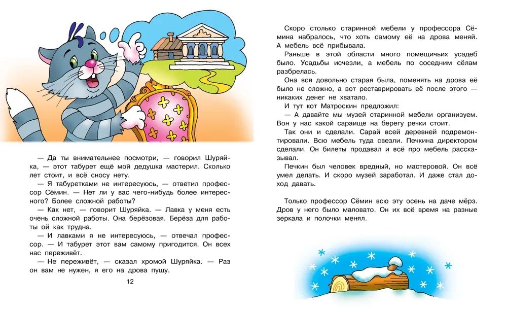 Nowe życie w Prostokwaszynie