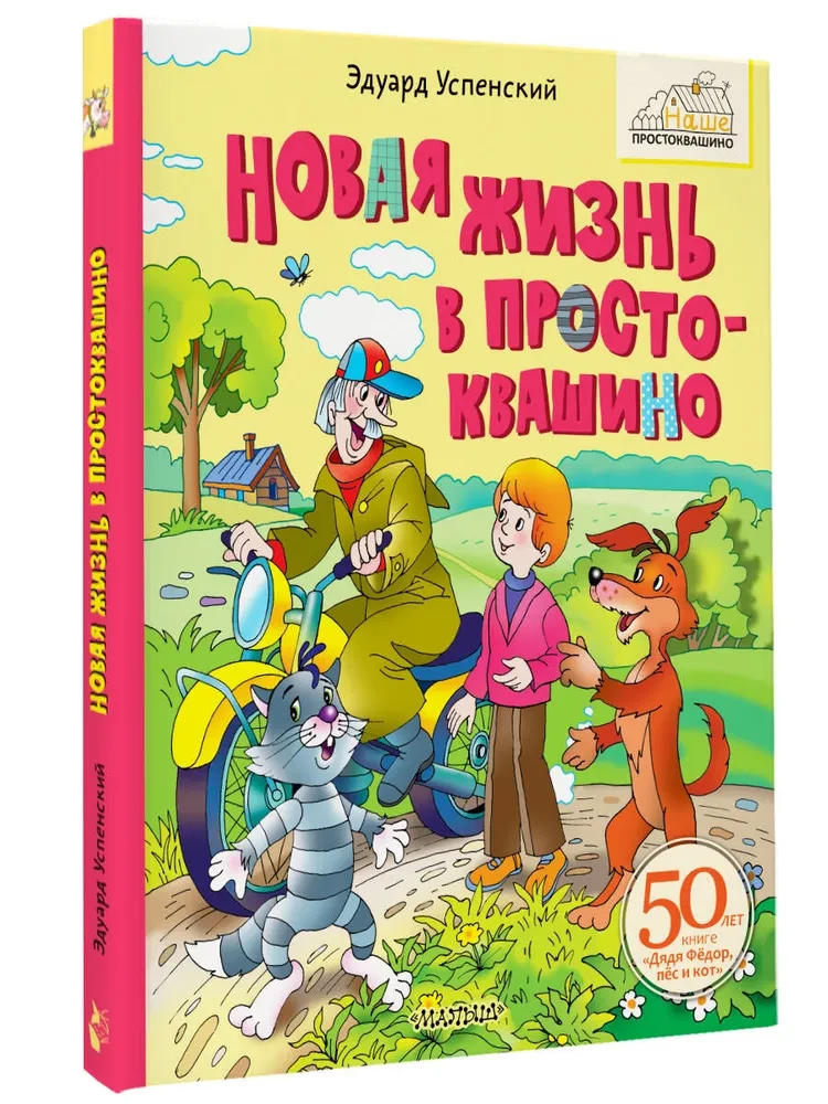 Nowe życie w Prostokwaszynie
