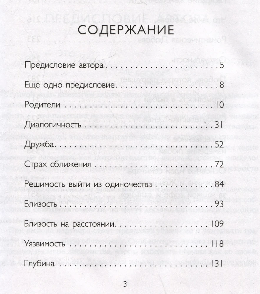 Südametarkus. Teadlik armastus