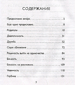 Südametarkus. Teadlik armastus