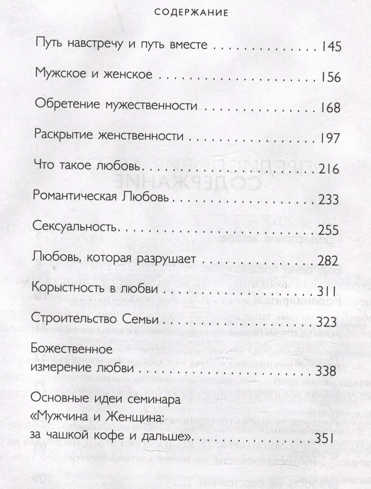 Südametarkus. Teadlik armastus