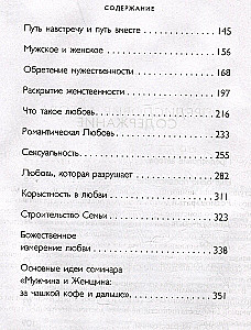 Südametarkus. Teadlik armastus