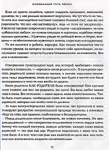 Südametarkus. Teadlik armastus