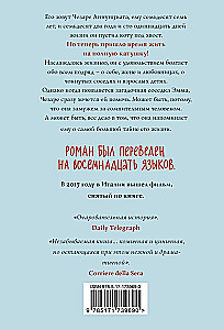 Соблазн быть счастливым