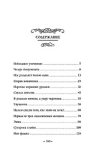 Соблазн быть счастливым