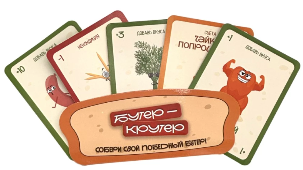 Galda spēle - Būter-krueter