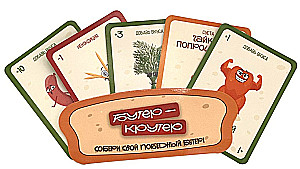 Galda spēle - Būter-krueter