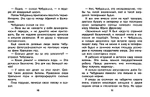 Porwanie Czuburaski