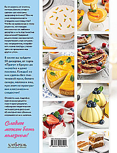 Süßes ist gesund. Wir backen glutenfrei, ohne weißen Zucker und tierische Produkte