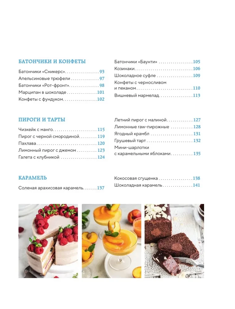Süßes ist gesund. Wir backen glutenfrei, ohne weißen Zucker und tierische Produkte