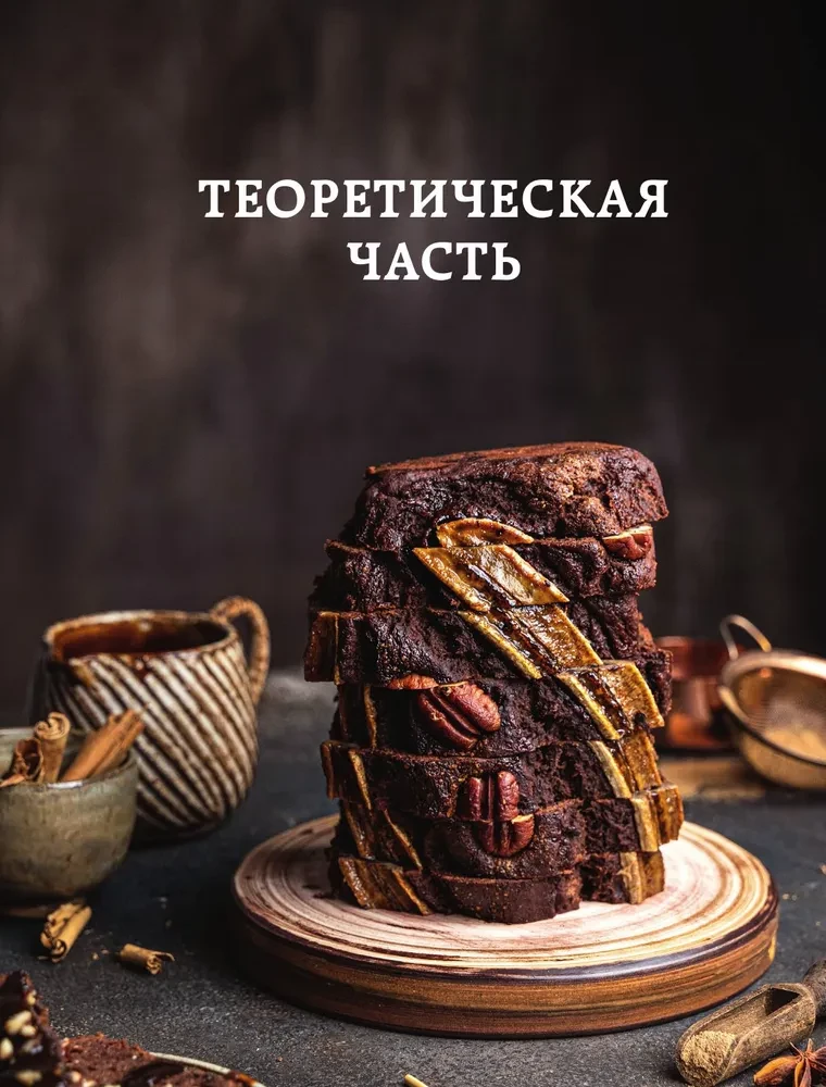 Süßes ist gesund. Wir backen glutenfrei, ohne weißen Zucker und tierische Produkte