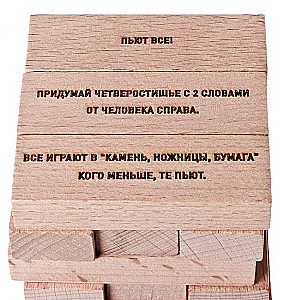 Настольная игра - 54 градуса (Алкобашня)
