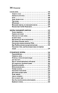 Bajki ludów Afryki