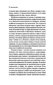 Bajki ludów Afryki
