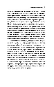 Bajki ludów Afryki