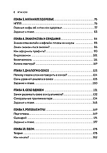 Ma nii tahan. Avada oma soovid ja avada see seks, millest tahaks karjuda